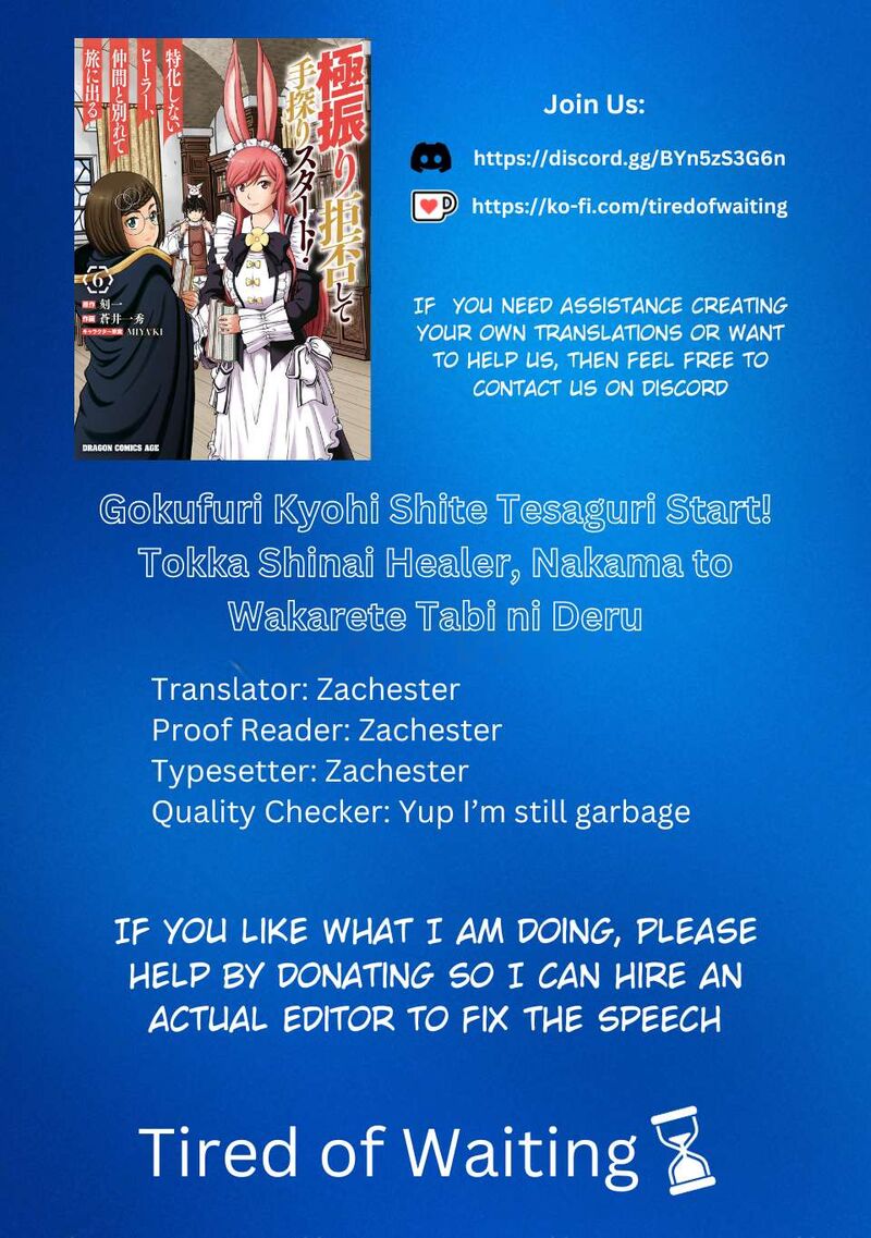 Gokufuri Kyohi Shite Tesaguri Start Tokka Shinai Healer Nakama To Wakarete Tabi Ni Deru 38b 1