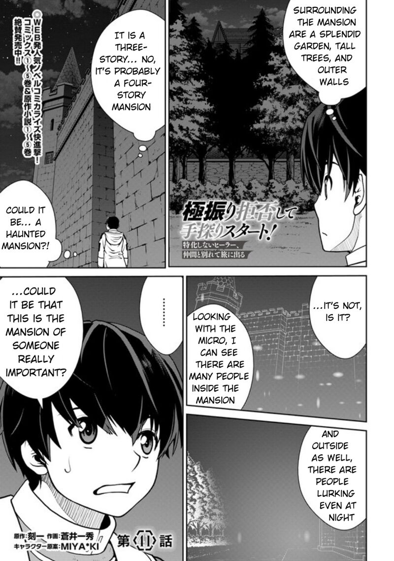 Gokufuri Kyohi Shite Tesaguri Start Tokka Shinai Healer Nakama To Wakarete Tabi Ni Deru 41 2