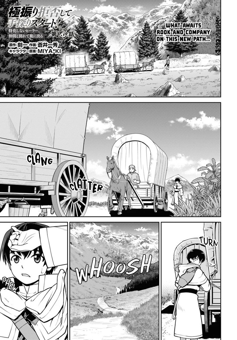 Gokufuri Kyohi Shite Tesaguri Start Tokka Shinai Healer Nakama To Wakarete Tabi Ni Deru 5 1