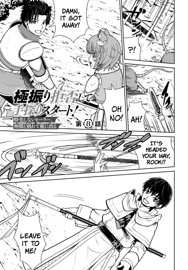 Gokufuri Kyohi Shite Tesaguri Start Tokka Shinai Healer Nakama To Wakarete Tabi Ni Deru 8 1