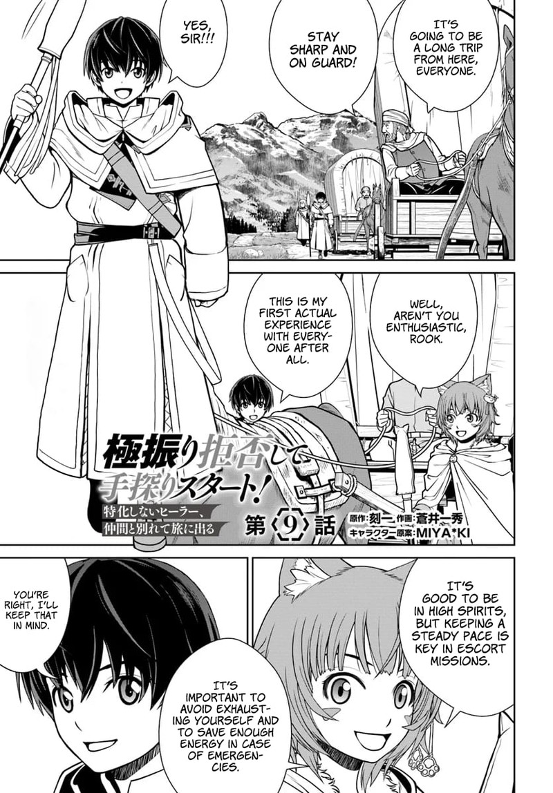 Gokufuri Kyohi Shite Tesaguri Start Tokka Shinai Healer Nakama To Wakarete Tabi Ni Deru 9 1