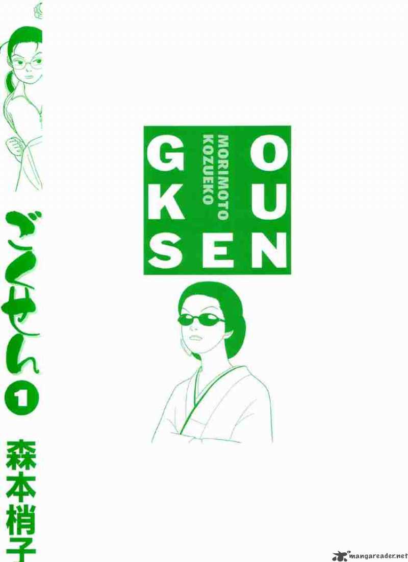 Gokusen 10 21