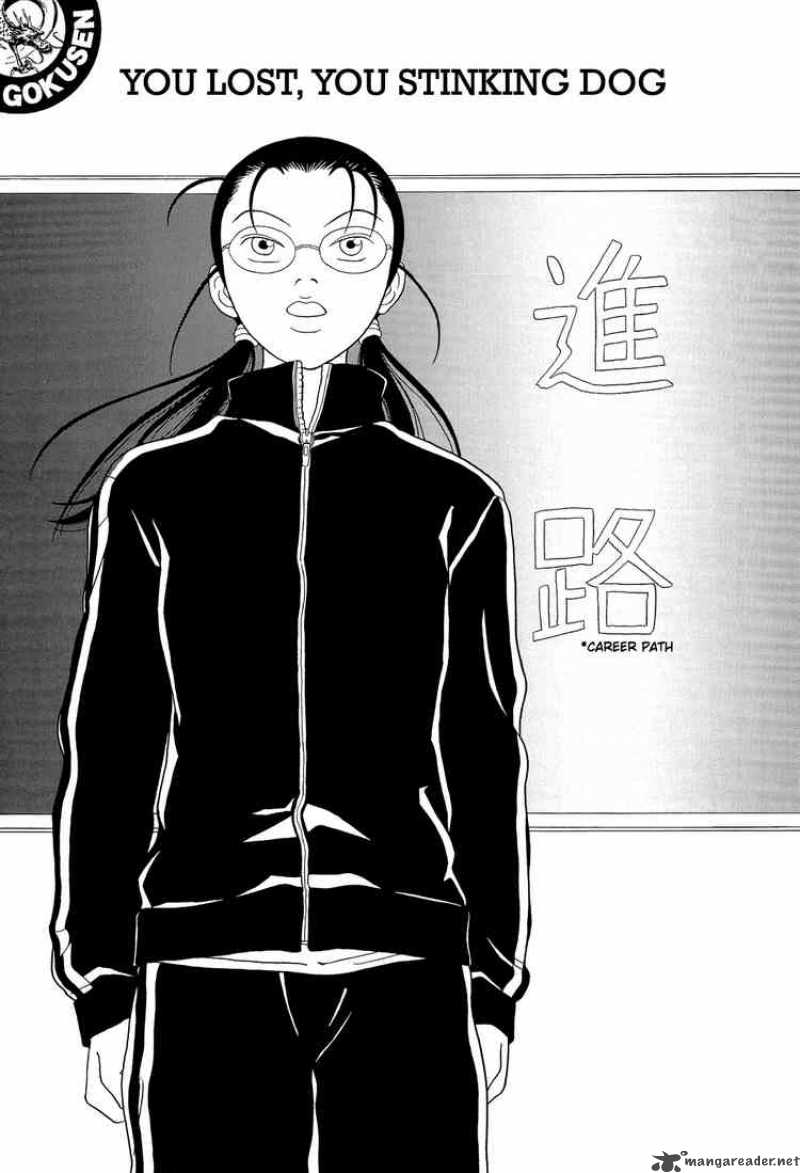 Gokusen 107 1