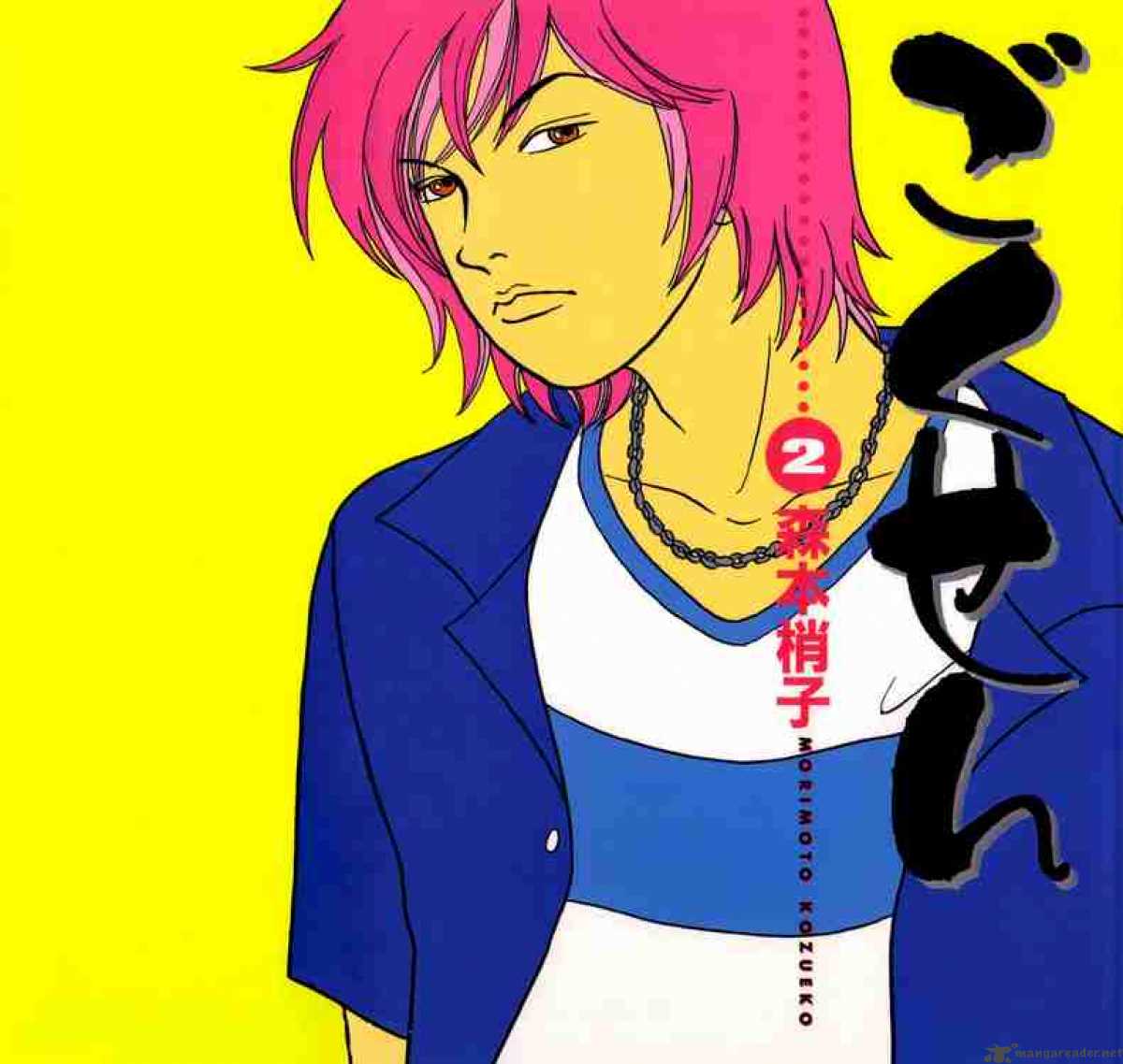 Gokusen 11 2