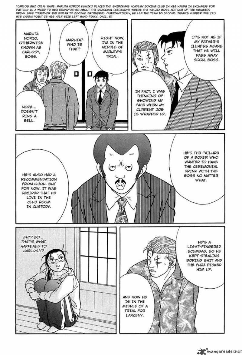 Gokusen 116 8