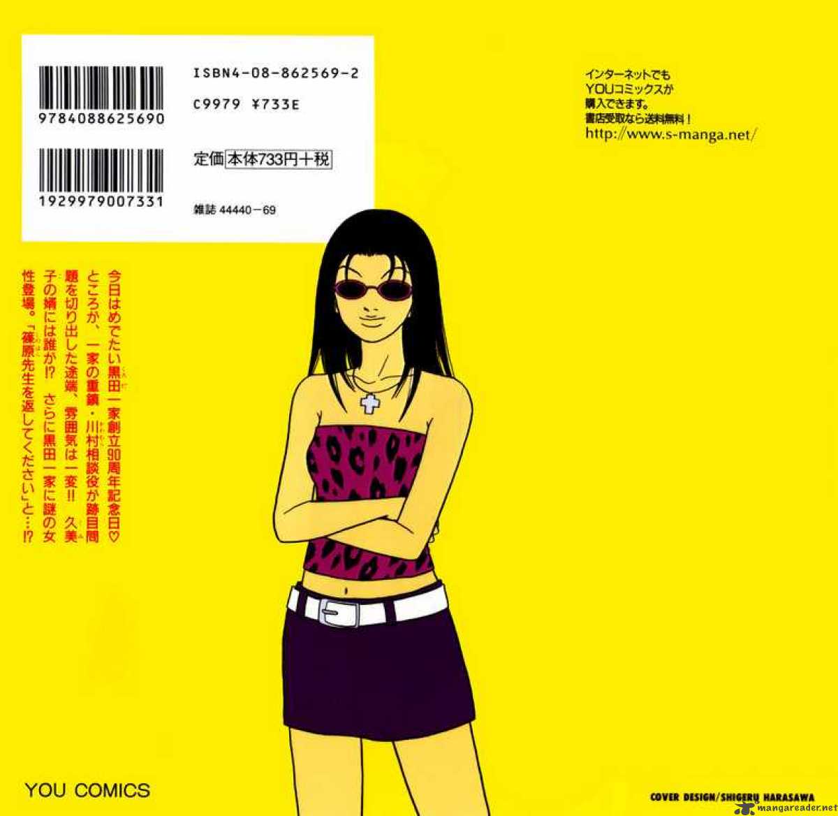 Gokusen 123 14