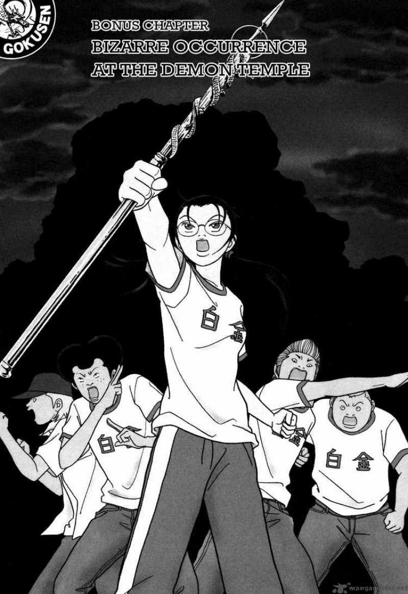 Gokusen 131 1