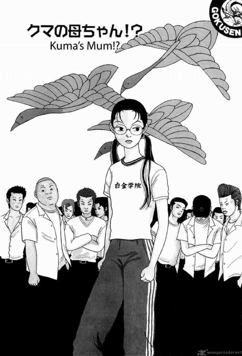 Gokusen 14 2