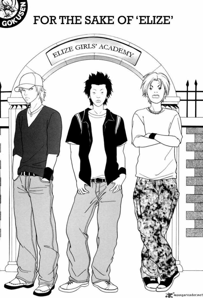 Gokusen 141 1