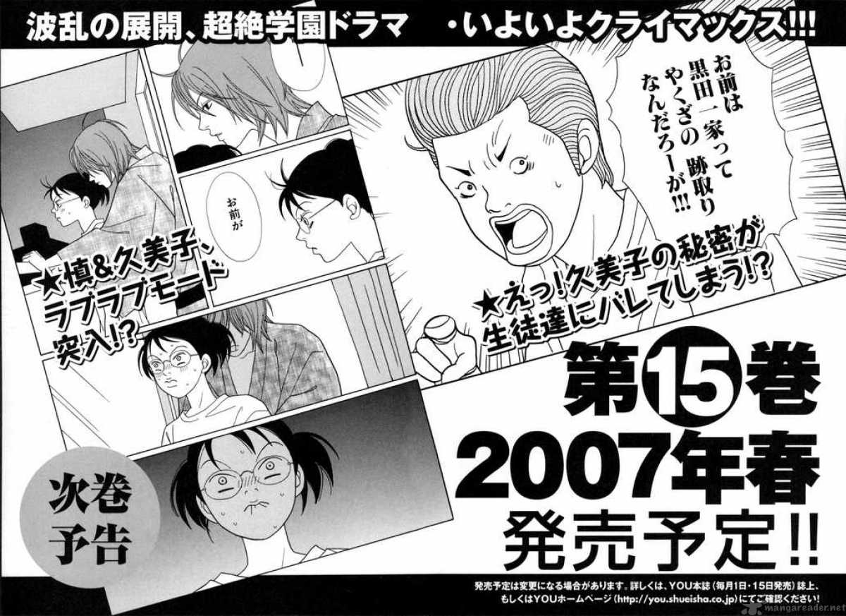 Gokusen 142 20