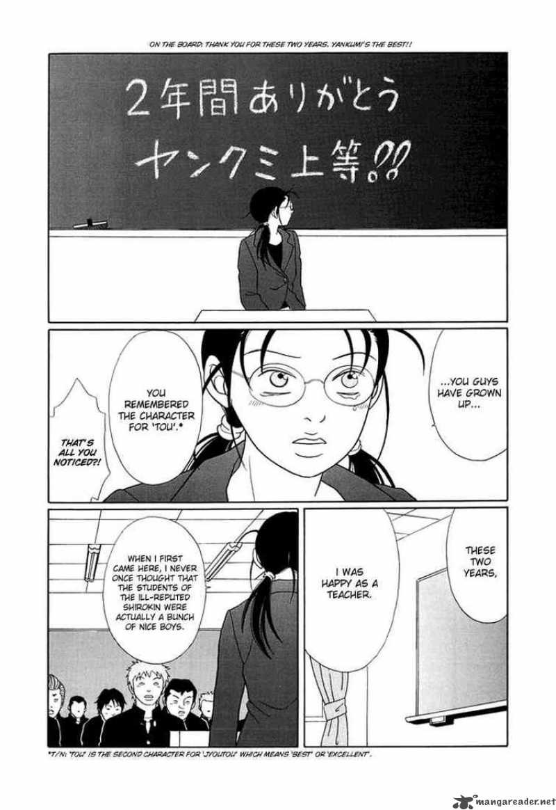 Gokusen 154 7