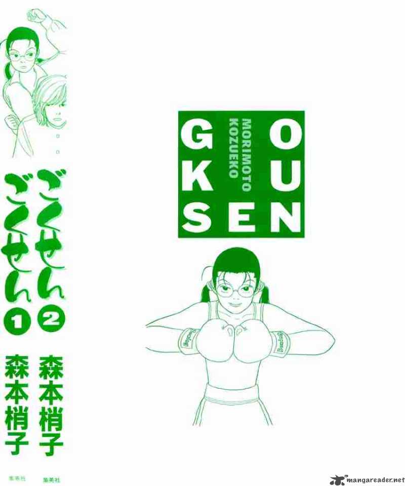 Gokusen 19 30