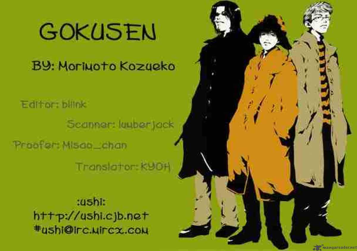 Gokusen 2 1