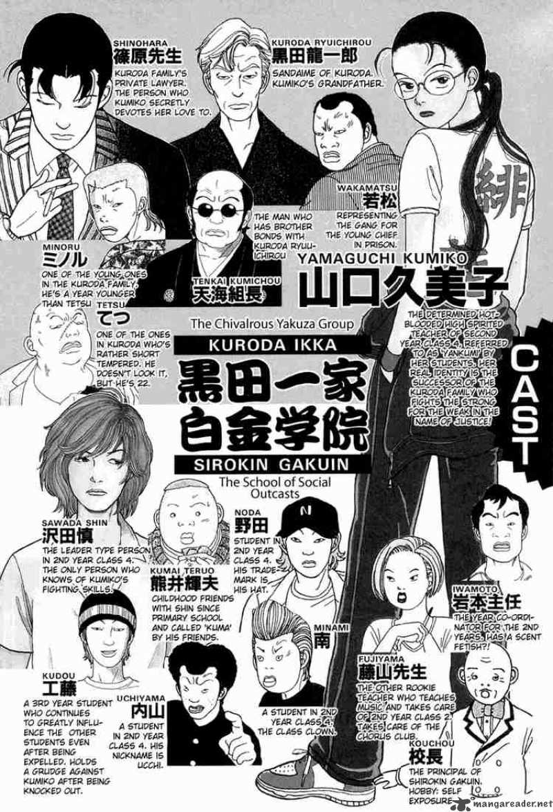 Gokusen 20 4