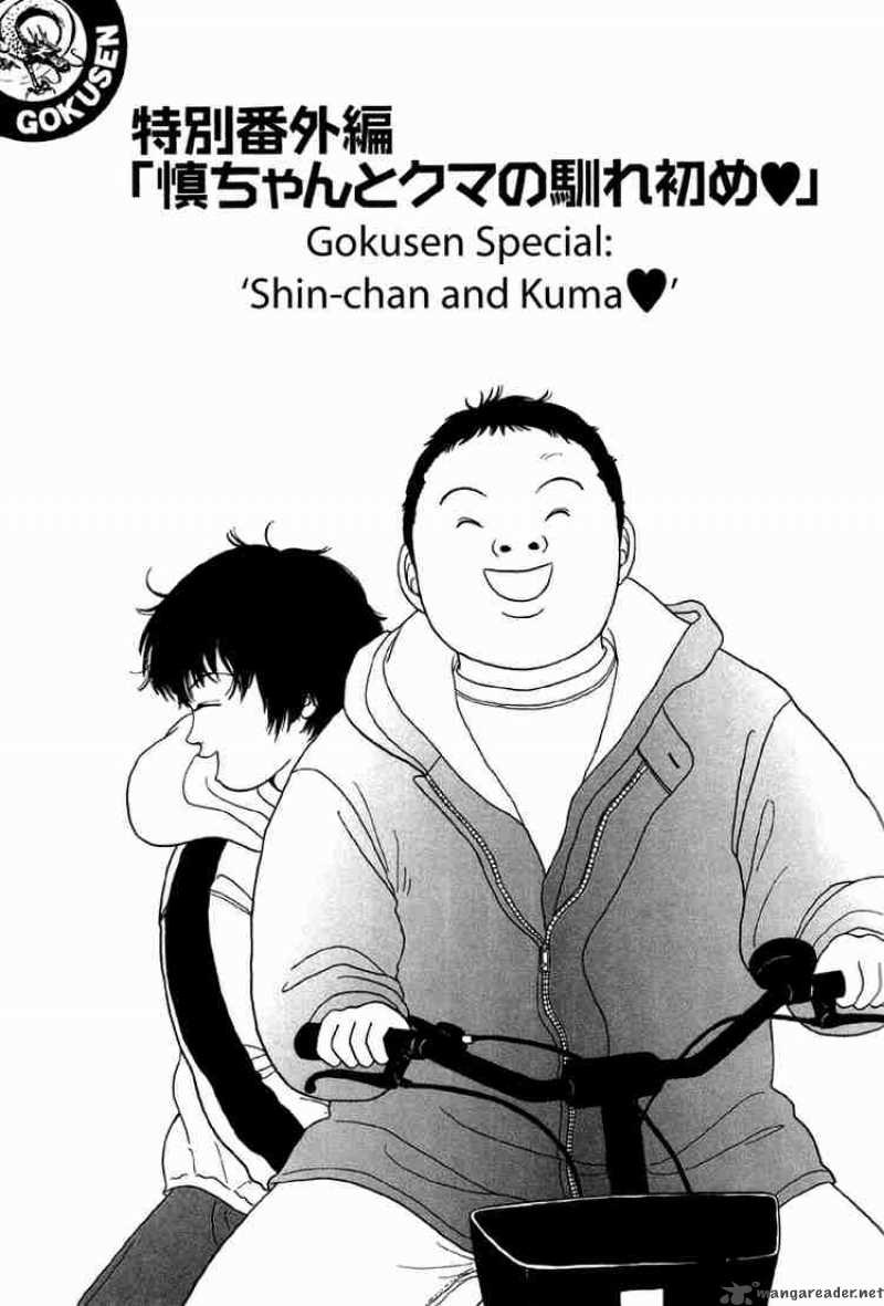 Gokusen 21 2