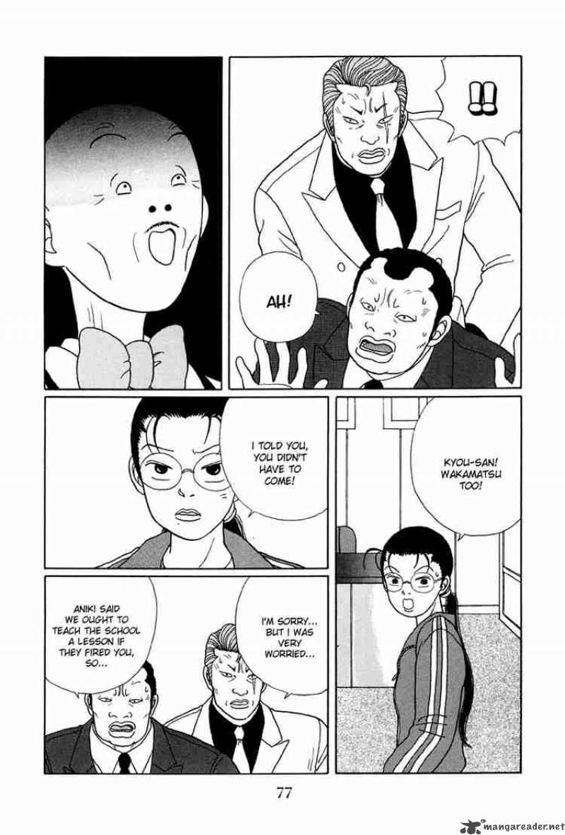 Gokusen 24 12