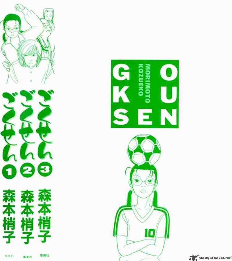 Gokusen 30 20