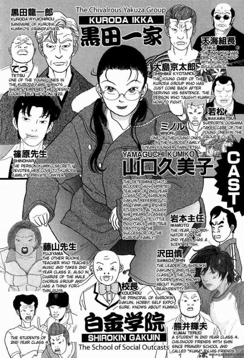 Gokusen 31 4