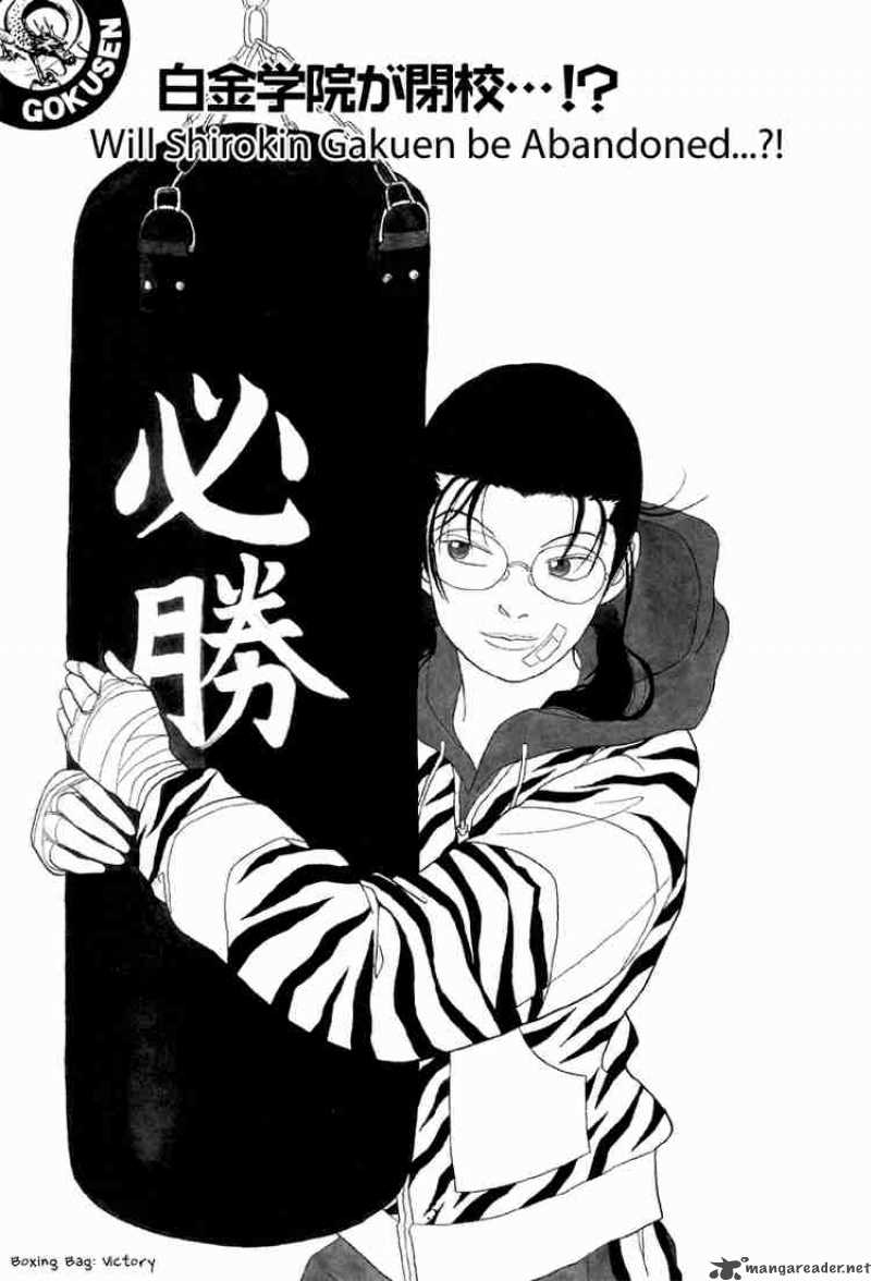 Gokusen 41 6