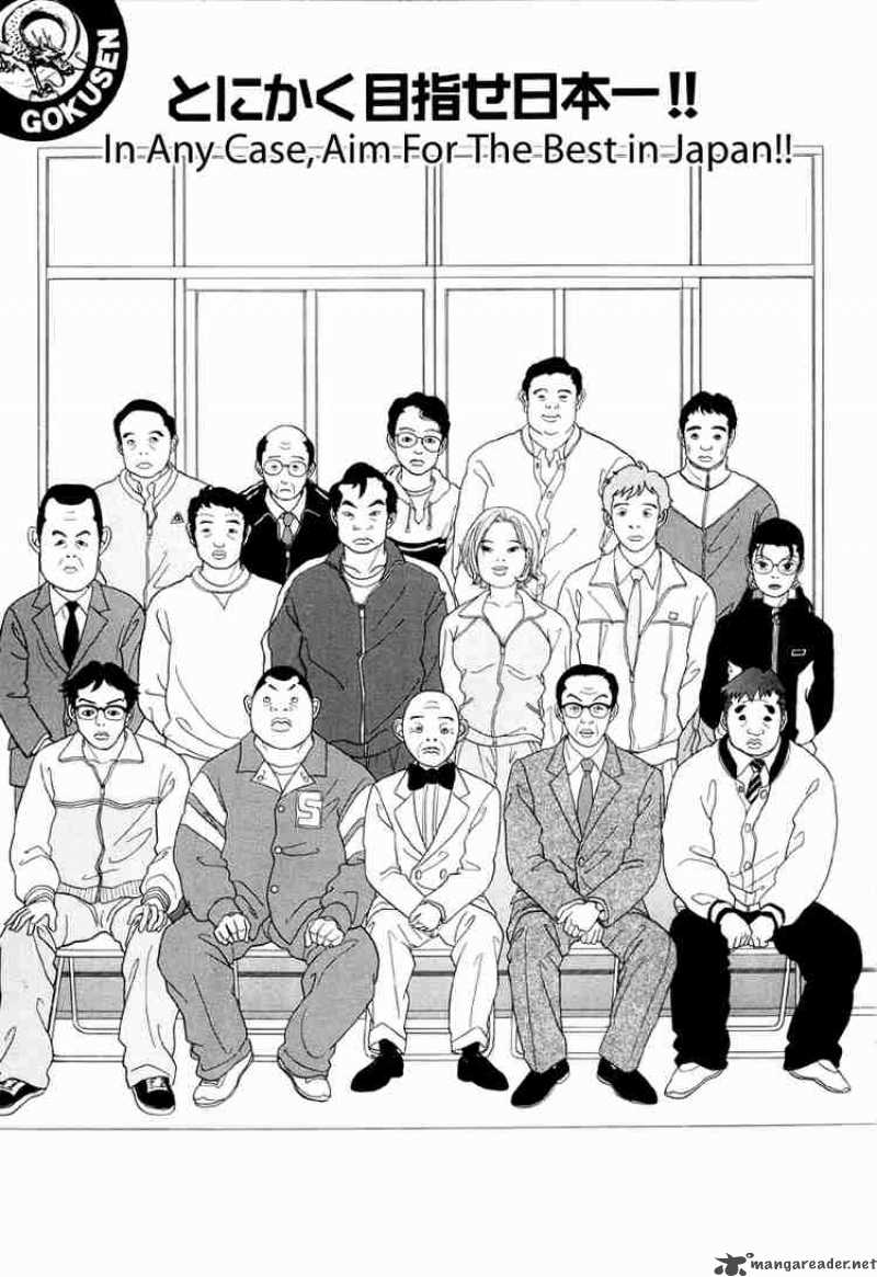 Gokusen 42 2