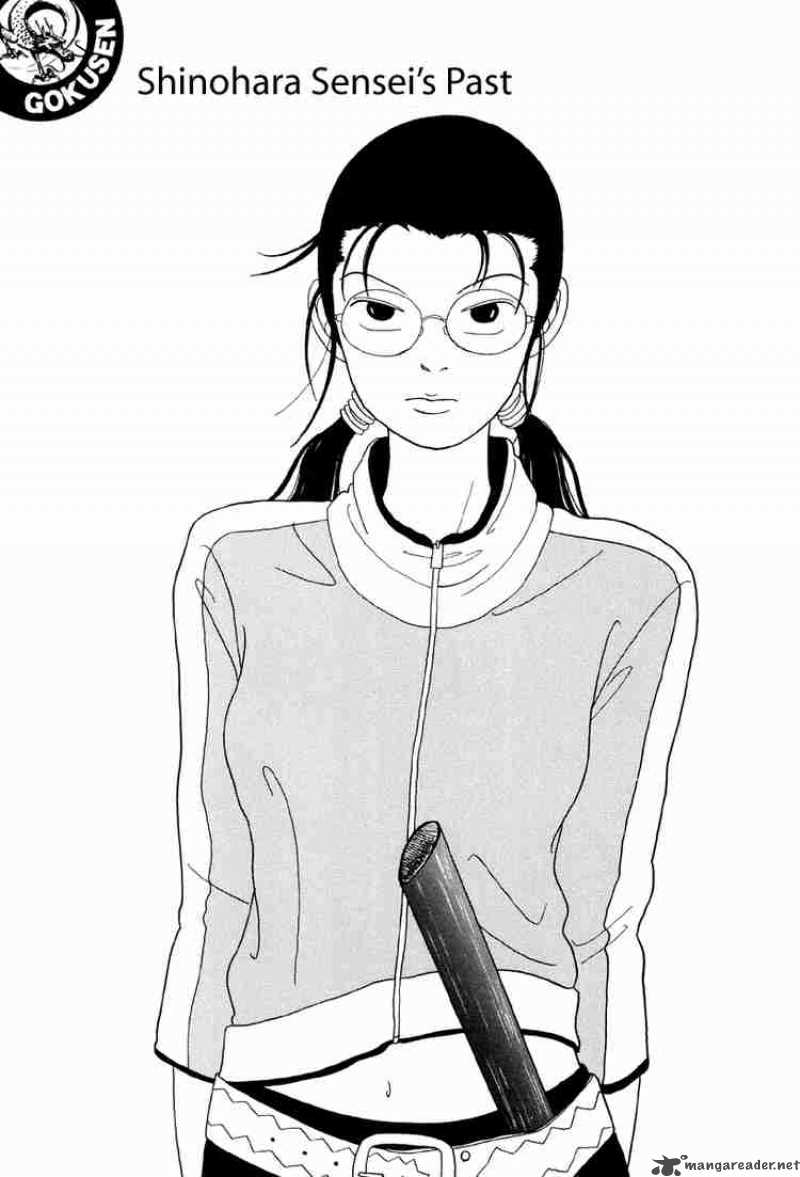 Gokusen 47 2