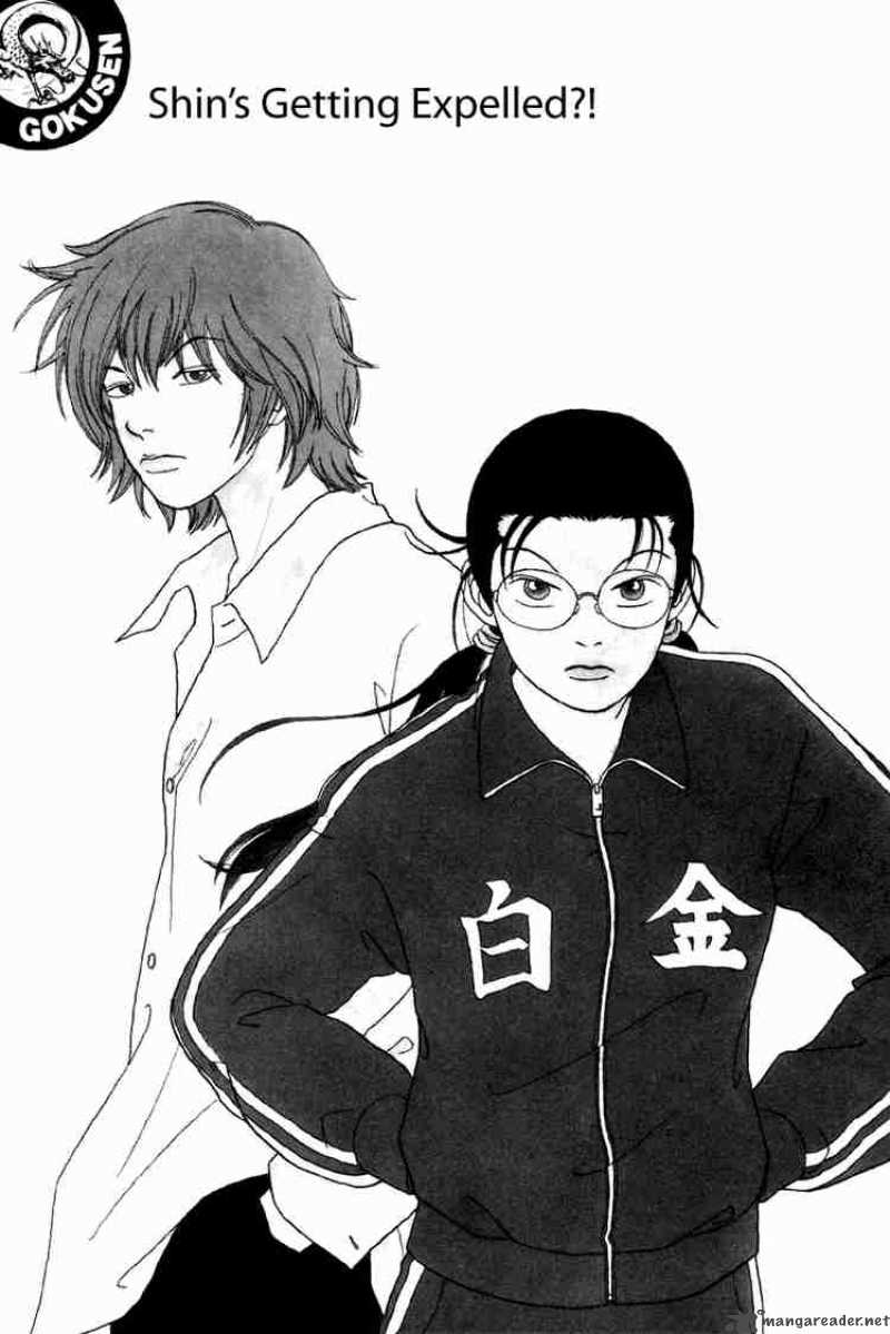 Gokusen 49 2