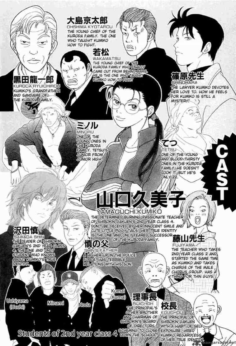 Gokusen 50 3