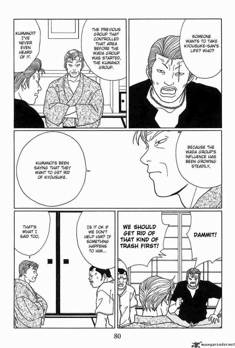 Gokusen 75 7