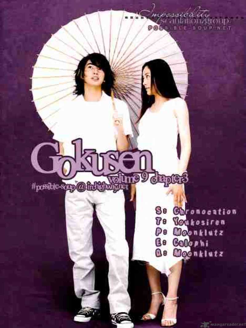 Gokusen 84 2