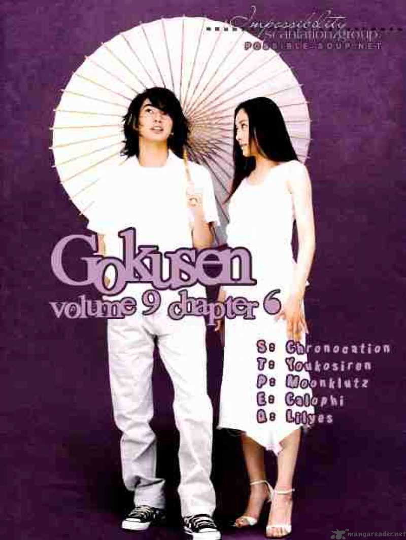 Gokusen 87 3