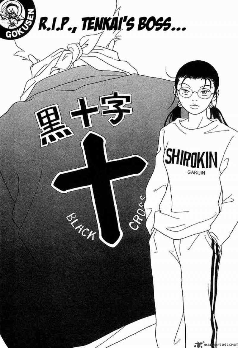 Gokusen 88 2