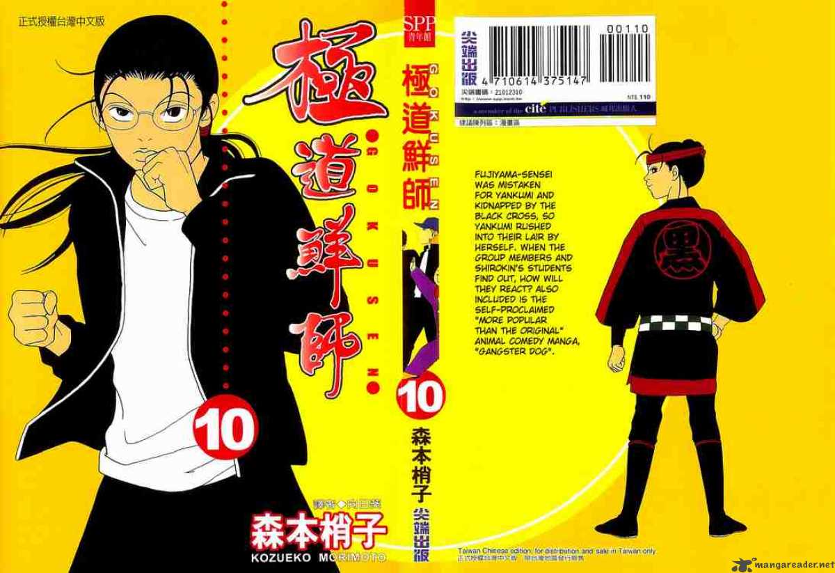 Gokusen 92 2