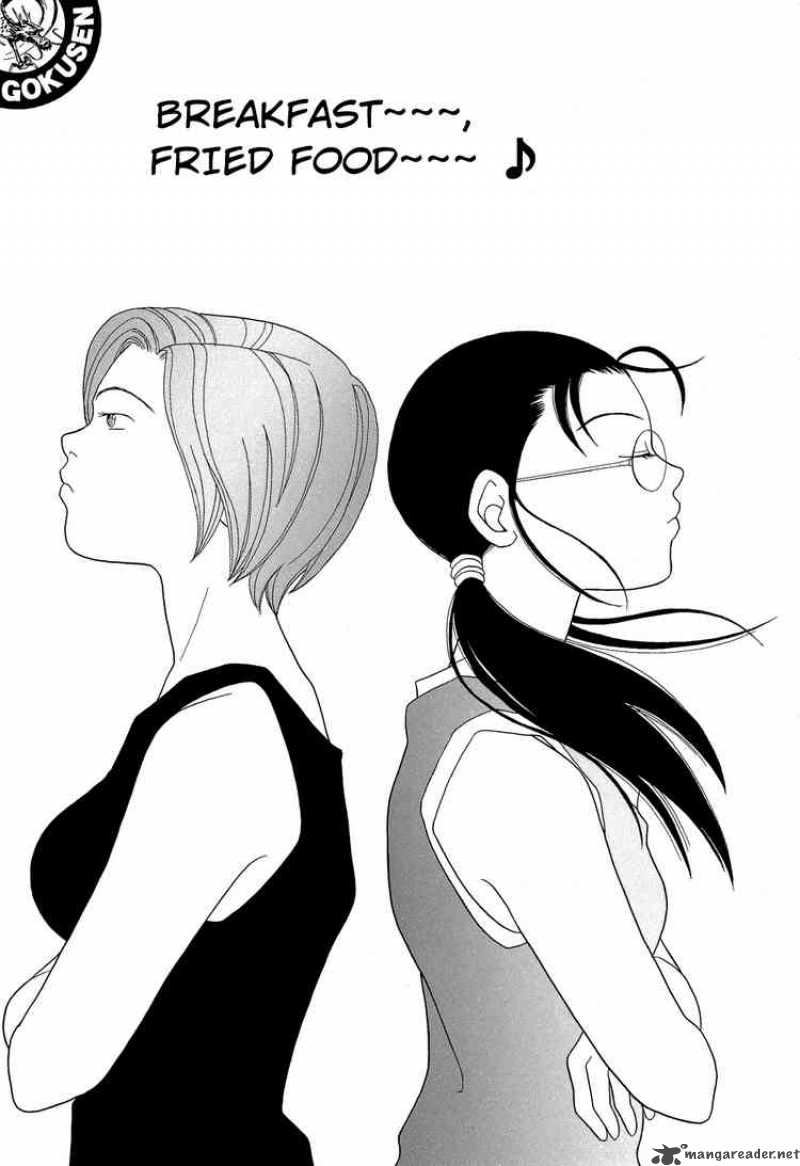 Gokusen 95 1