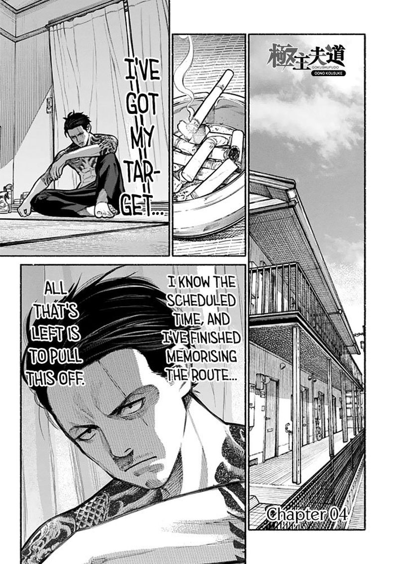 Gokushufudou The Way Of The House Husband 4 1