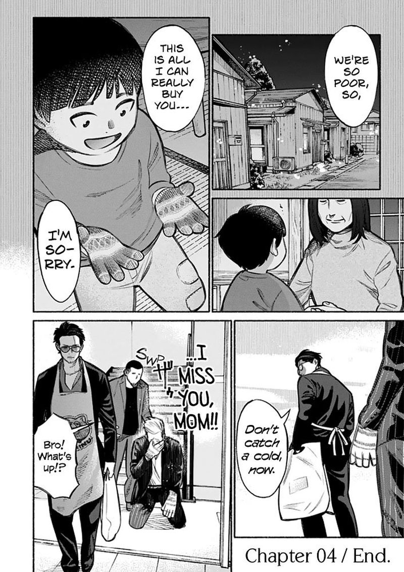 Gokushufudou The Way Of The House Husband 4 12