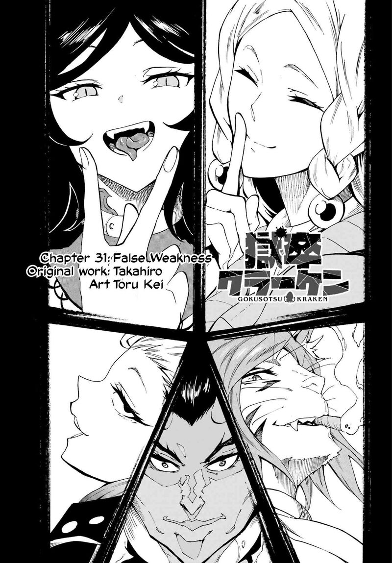 Gokusotsu Kraken 31 1