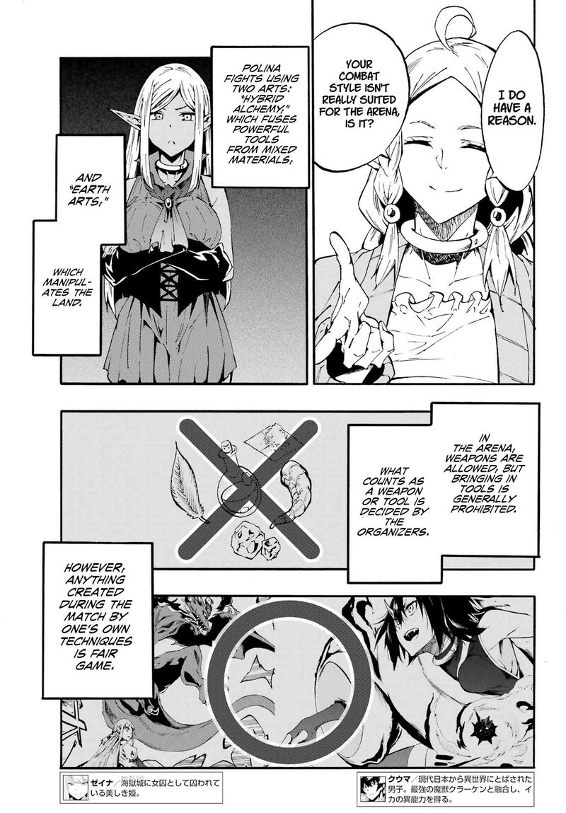 Gokusotsu Kraken 31 13