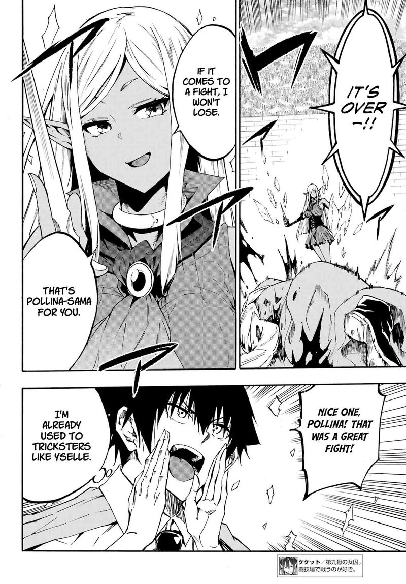 Gokusotsu Kraken 31 29
