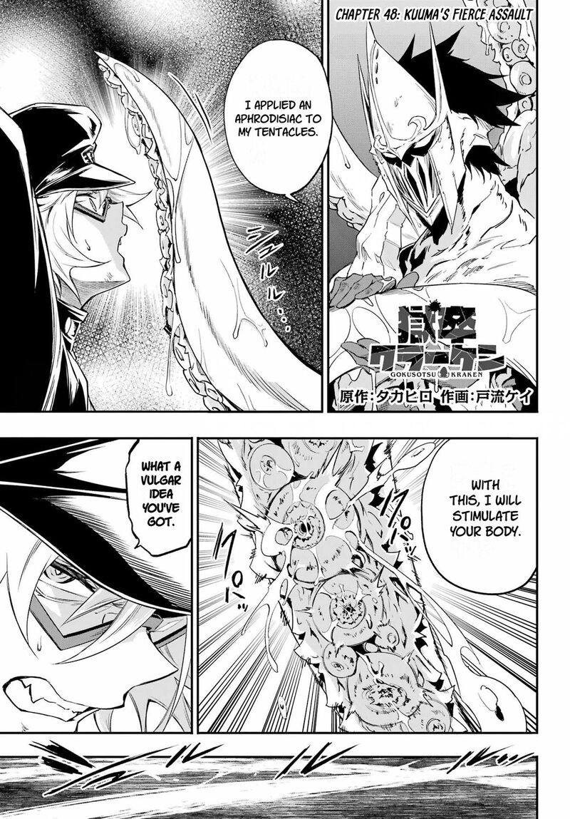 Gokusotsu Kraken 48 1