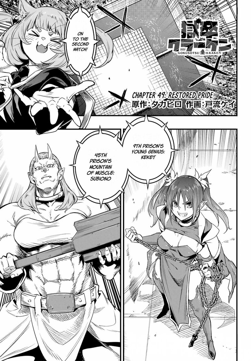 Gokusotsu Kraken 49 1