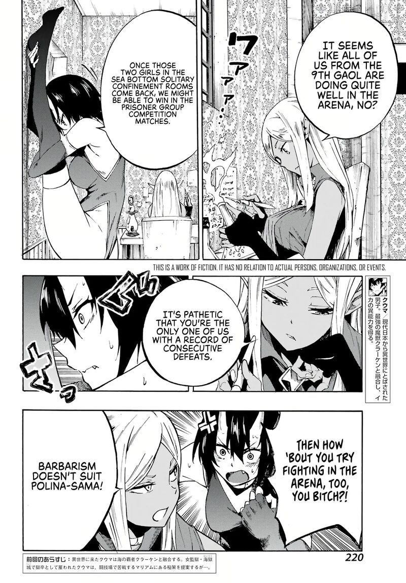 Gokusotsu Kraken 5 3