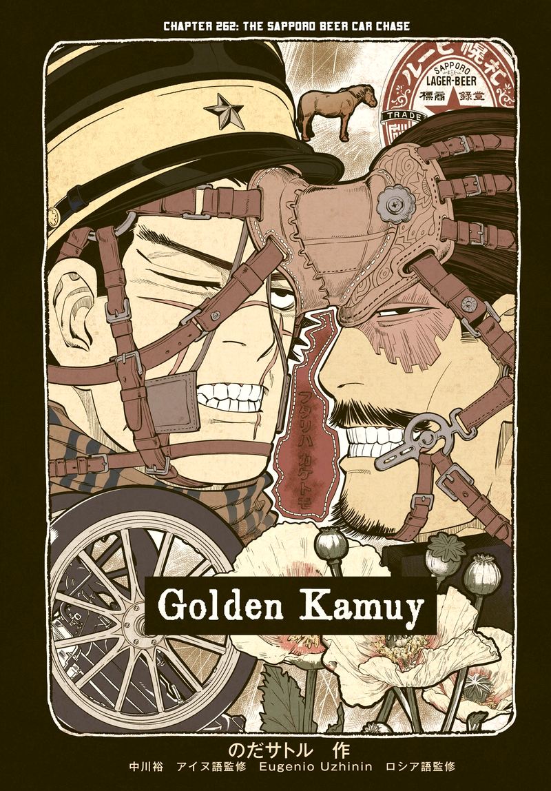 Golden Kamui 262 1