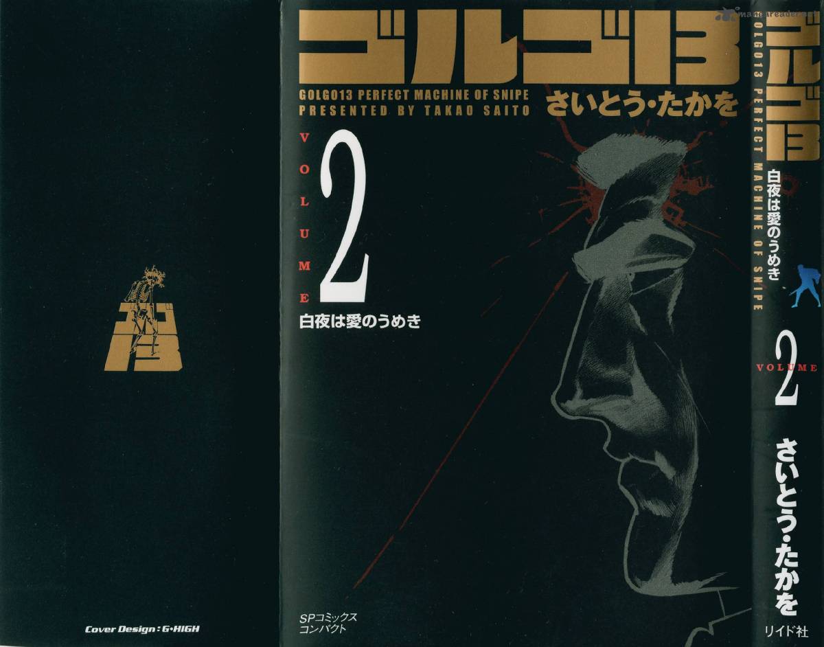 Golgo 13 2 2