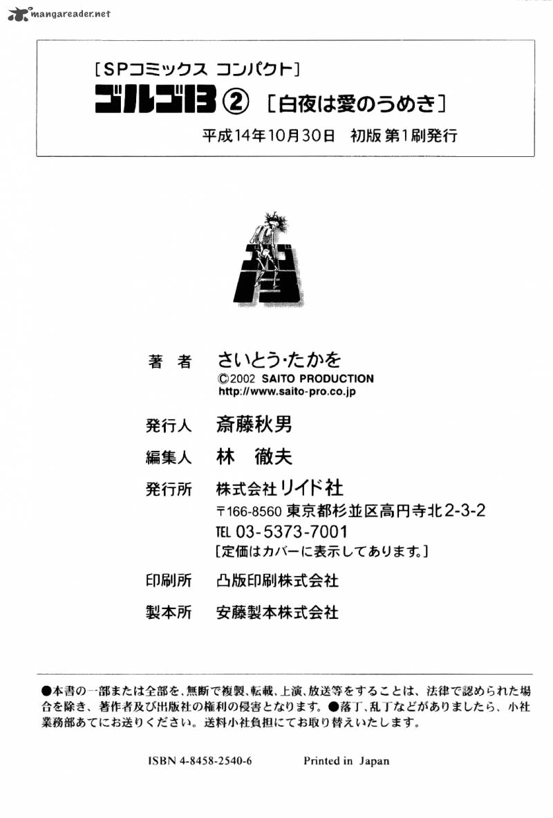 Golgo 13 2 307