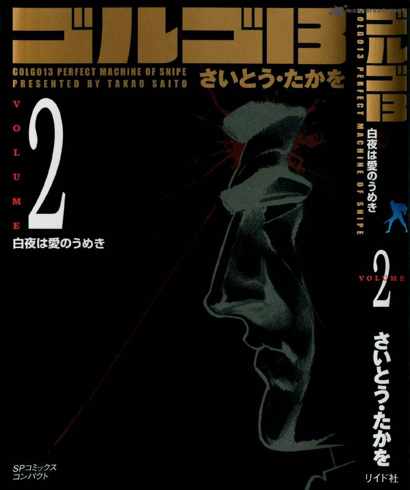 Golgo 13 2 4