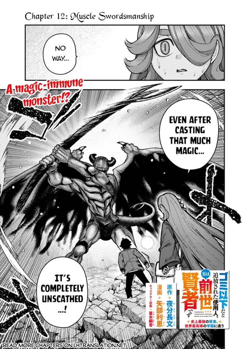 Gomi Ika Da To Tsuihou Sareta Shiyounin Jitsu Wa Zense Kenja Desu Shijou Saikyou No Kenja Sekai Saikouhou No Gakuen Ni Kayou 12a 1