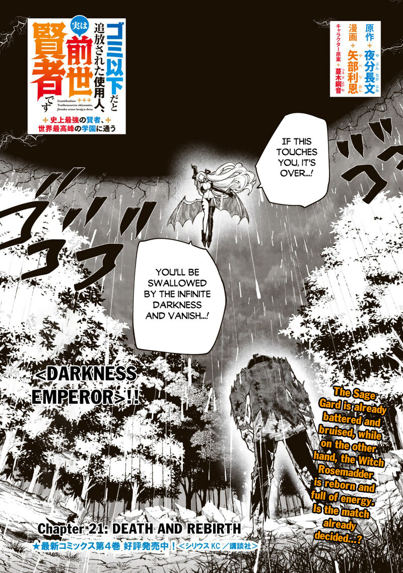 Gomi Ika Da To Tsuihousareta Shounin Jitsu Wa Zensei Kensha Desu 21a 1