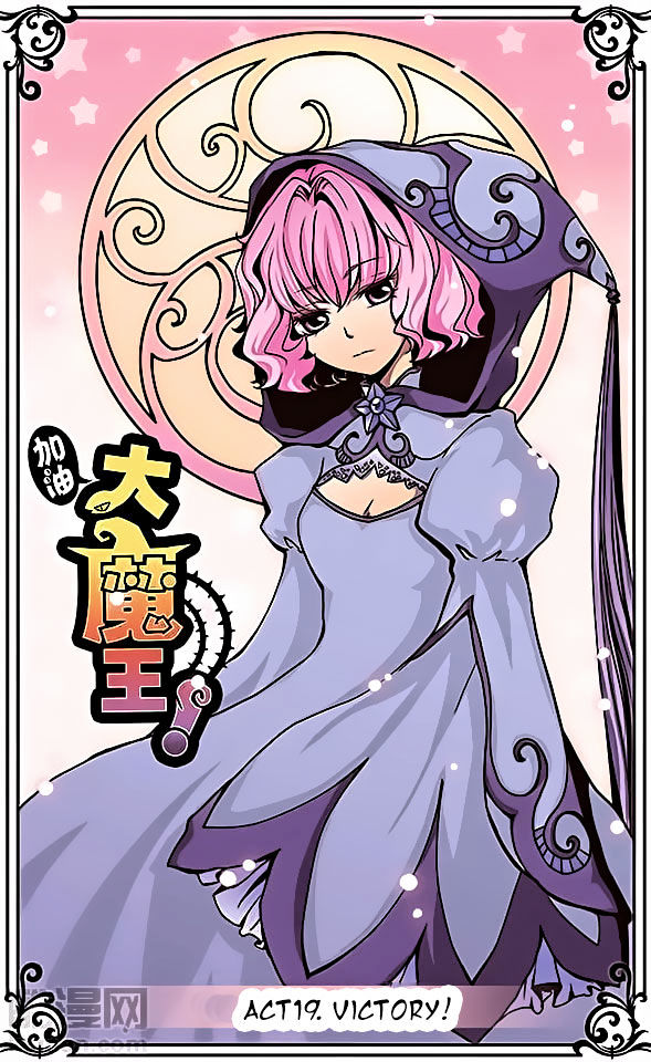 Good Luck Demon King 19 1