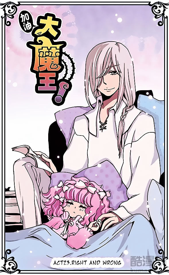 Good Luck Demon King 23 1