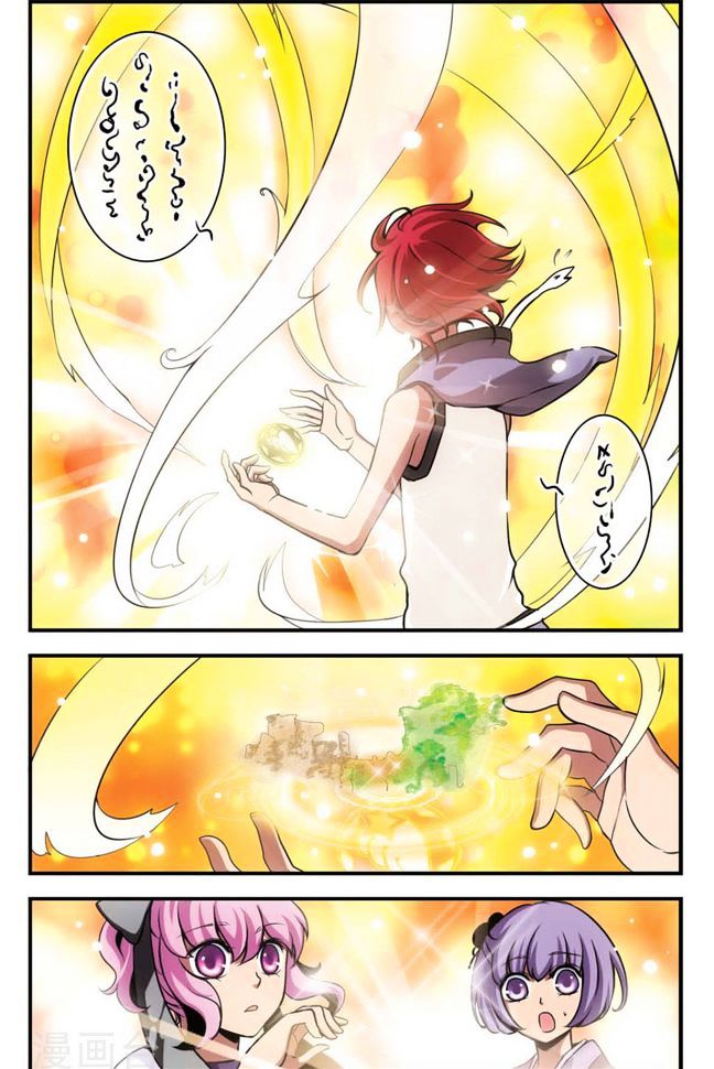 Good Luck Demon King 62 6